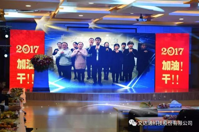 文達(dá)通 2017 加油 ！干??！