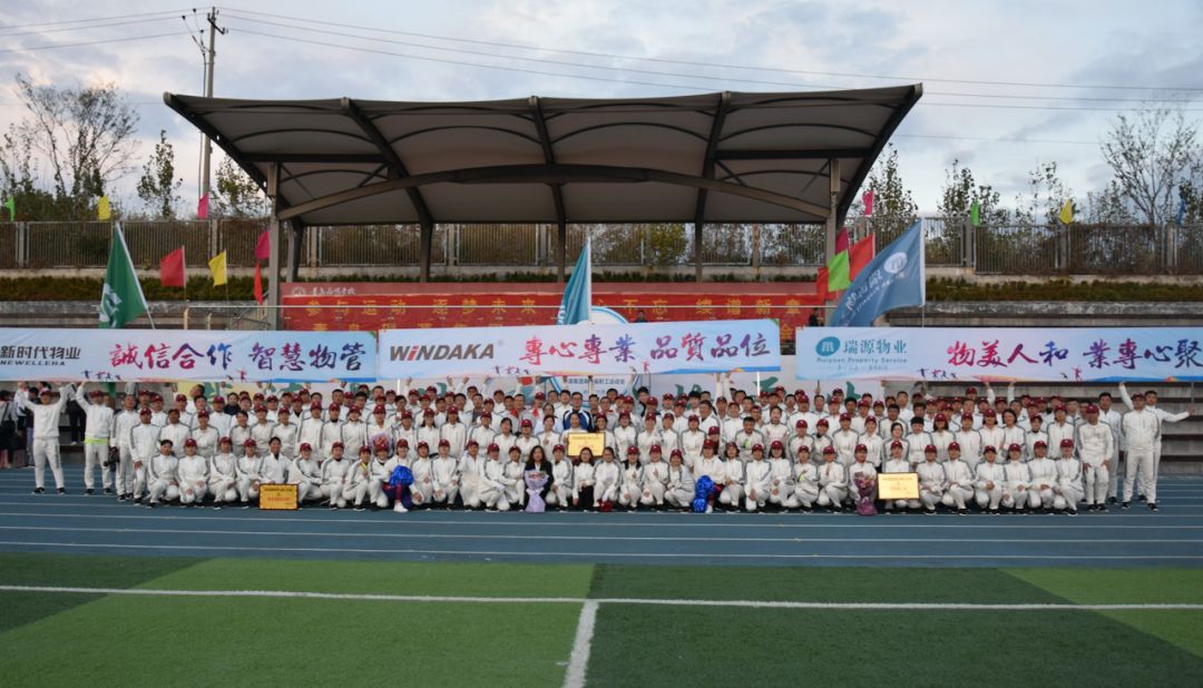 凝心聚力，奮勇拼搏——瑞源集團第七屆職工運動會成功舉辦！