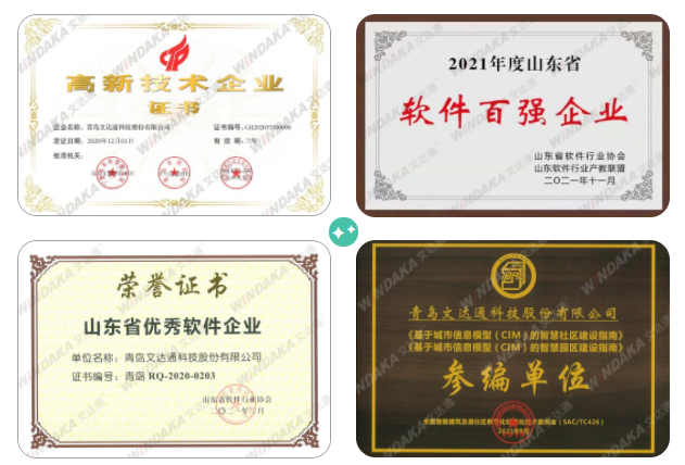 喜報！文達(dá)通股份入選兩項省級名單