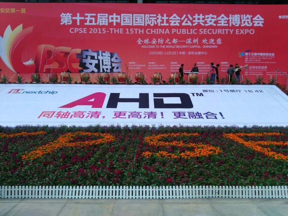 深圳安博會(huì)圓滿落幕，文達(dá)通滿獲贊譽(yù)