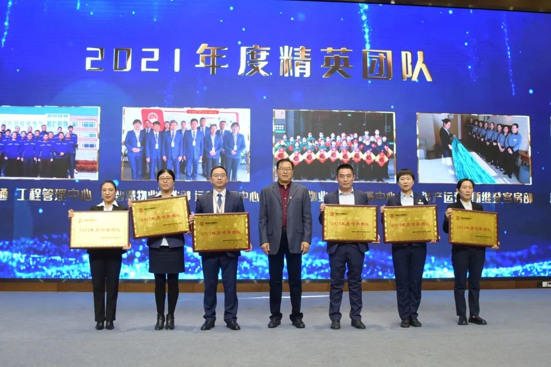 啟智明德，融慧致遠(yuǎn)丨智慧服務(wù)板塊2021年度總結(jié)暨表彰大會順利召開