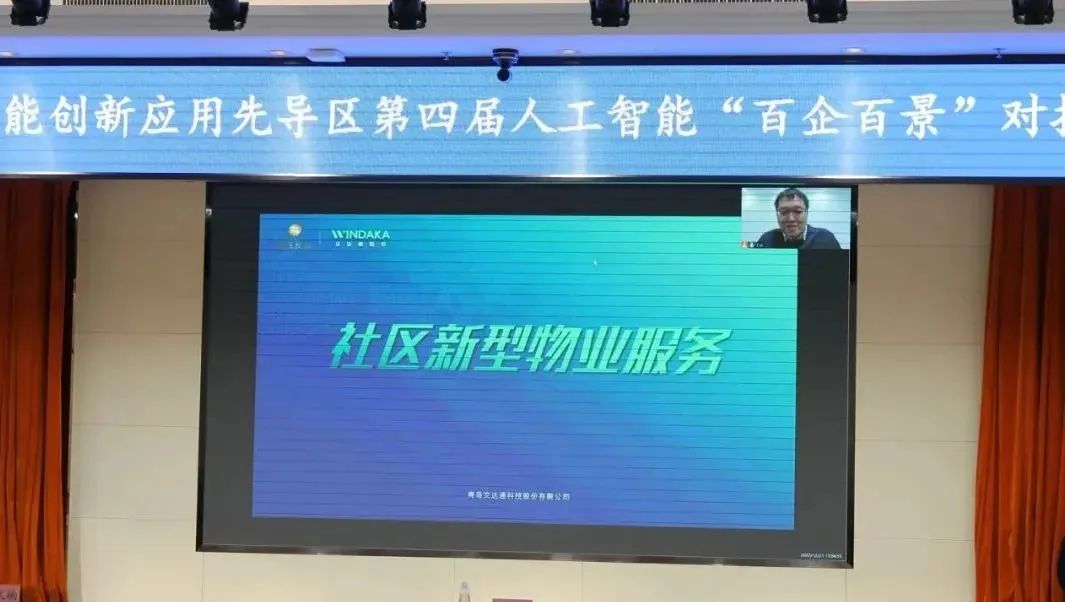 雙城聯(lián)動，AI賦能丨文達通股份入選2022年青島人工智能榜單