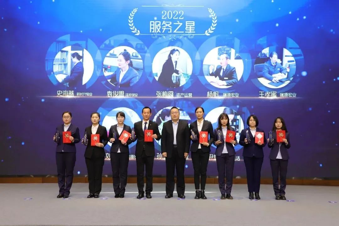 融合聚變，創(chuàng)新突破丨智慧產(chǎn)業(yè)集團2022年度總結(jié)暨表彰大會順利召開