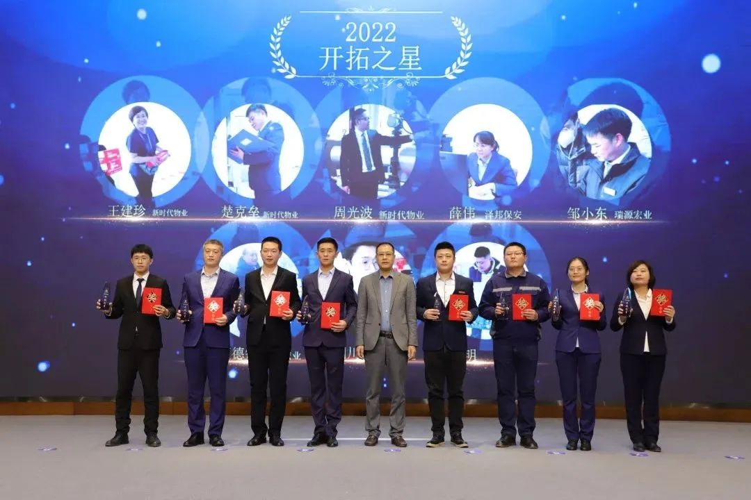 融合聚變，創(chuàng)新突破丨智慧產(chǎn)業(yè)集團2022年度總結(jié)暨表彰大會順利召開