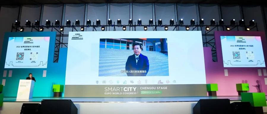 青島西海岸新區(qū)智慧社區(qū)智慧街區(qū)項目榮獲“2022世界智慧城市大獎”