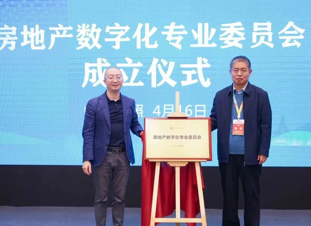 加快綠色低碳轉型，建設美麗宜居城鄉(xiāng)丨文達通股份新型“物管城市”模式亮相2023房地產(chǎn)企業(yè)數(shù)字化發(fā)展論壇