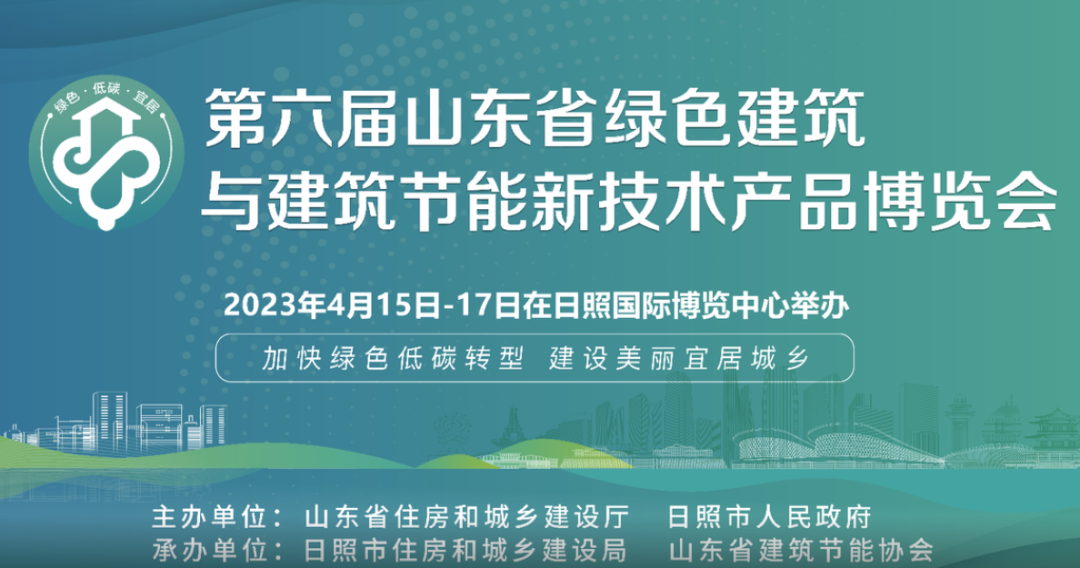 加快綠色低碳轉(zhuǎn)型，建設(shè)美麗宜居城鄉(xiāng)丨文達通股份新型“物管城市”模式亮相2023房地產(chǎn)企業(yè)數(shù)字化發(fā)展論壇