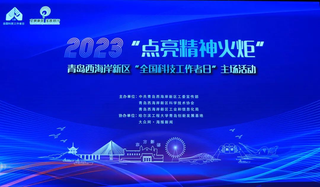 喜報丨文達通股份張元杰獲評青島西海岸新區(qū)2023年“最美科技工作者”！