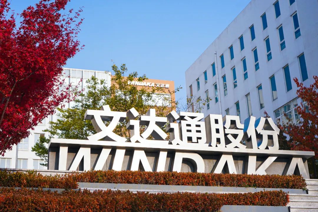 數(shù)智賦能 奮力爭(zhēng)先丨文達(dá)通股份榮登“山東省大數(shù)據(jù)企業(yè)50強(qiáng)”、“山東省軟件和信息技術(shù)服務(wù)業(yè)綜合競(jìng)爭(zhēng)力百?gòu)?qiáng)企業(yè)”兩項(xiàng)榜單