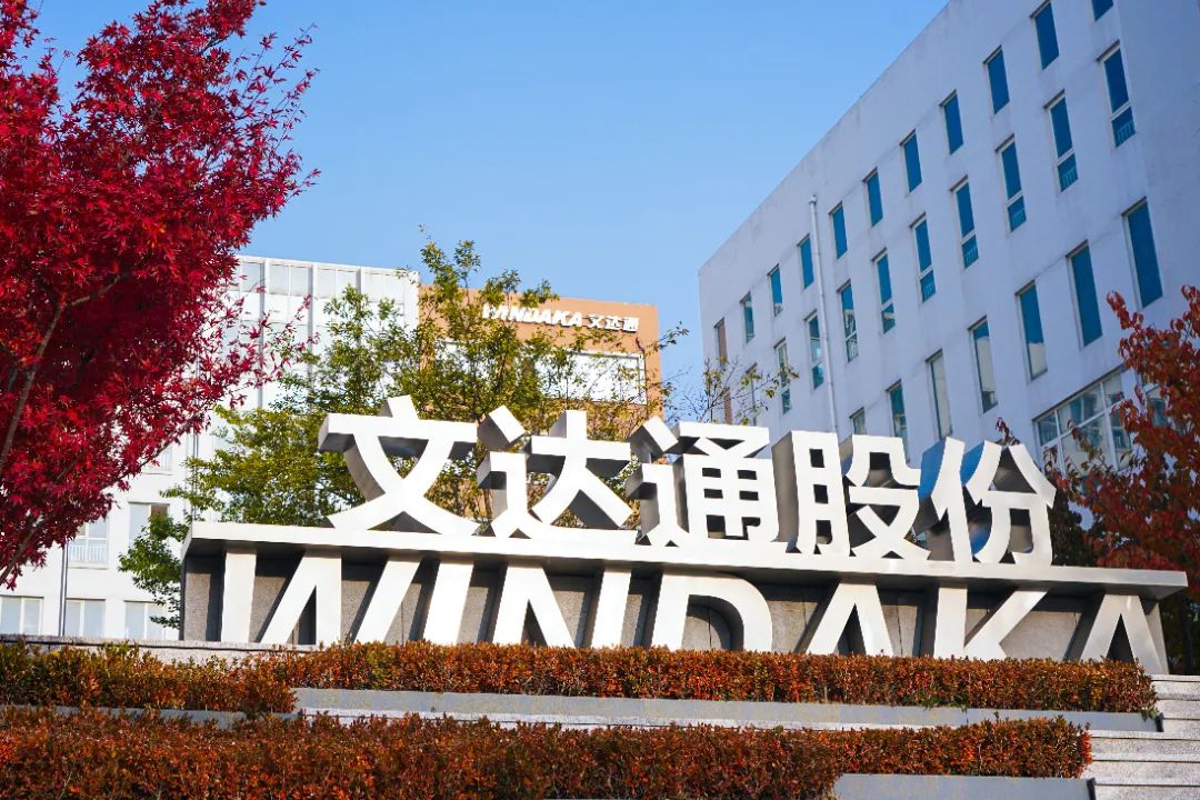 ?文達(dá)通股份榮膺2023年度“山東省高端品牌培育企業(yè)”“青島市民營(yíng)領(lǐng)軍標(biāo)桿企業(yè)”稱(chēng)號(hào)