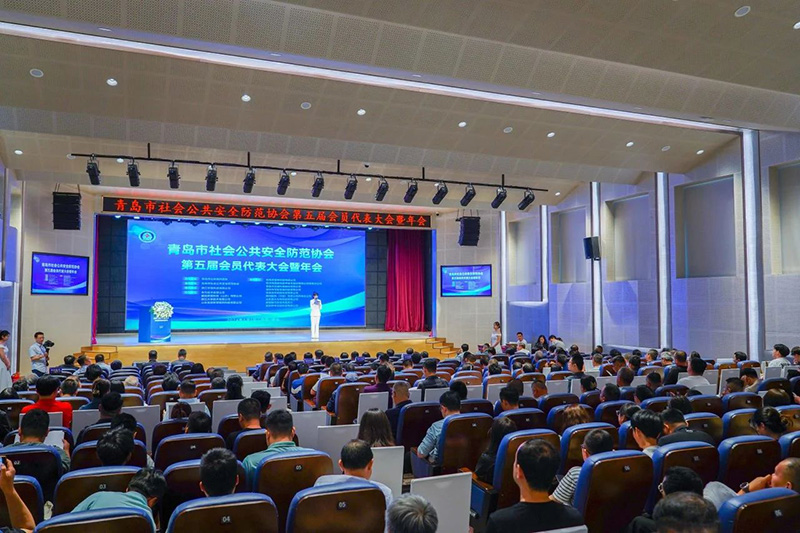 青島市社會公共安全防范協(xié)會第五屆會員代表大會暨年會順利召開，文達通股份獲多項榮譽