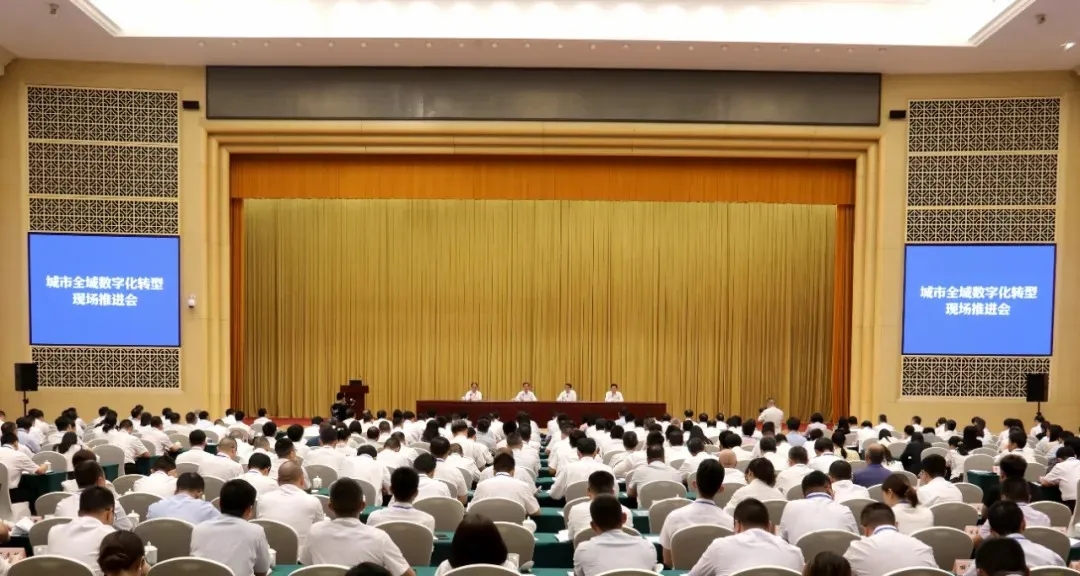 文達通股份“以新質生產力賦能智慧社區(qū)發(fā)展長效運營”入選全國首批城市全域數字化轉型典型案例