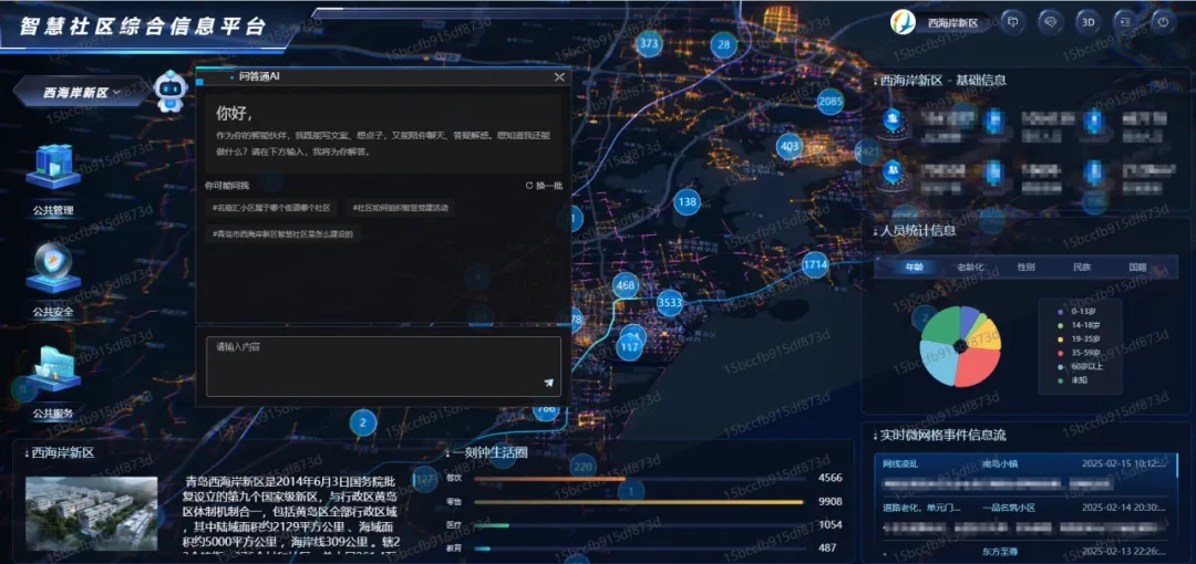 DeepSeek+華為+文達(dá)通，打造國產(chǎn)自主社區(qū)服務(wù)大模型
